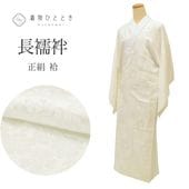 新着情報商品 の人気・おすすめ商品| リサイクル着物の通販なら