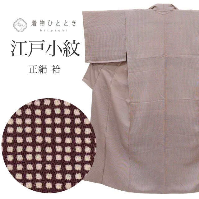 150705 着せれる小さい人形の着物　江戸縮緬 ドール着物 着せ替え人形の着物 明治時代に絹織物で栄えた松崎町