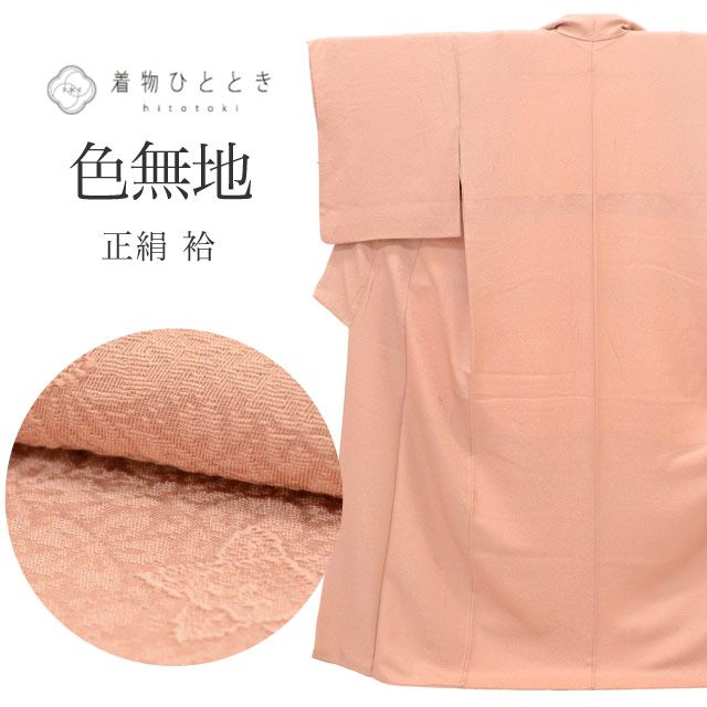 ご購入済みですm(_ _)m正絹 可愛い桃色小紋 リサイクル着物 色無地 無地 正絹 絹 SILK シルク Lサイズ ちょっと