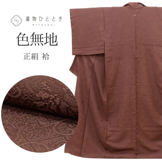 要事前確認　千總　色無地　違い鷹の羽　身丈160　裄65cm　k3334rym 要事前確認 千總 色無地 違い鷹の羽 身丈160 裄65cm k3334rym