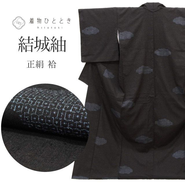 10%OFF】 結城紬 リサイクル 着物 リユース 正絹 SILK LLサイズ