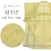 ��SALE 2/6 12������15%OFF���ꥵ������ ��ʪ �ղ��� ������ ��桼�� ���� SILK M������ �������� �Ⱦ�157cm ���64.5cm ��ż� ��Ω�ƾ夬�� �� �� uu1491b ��ʪ ���