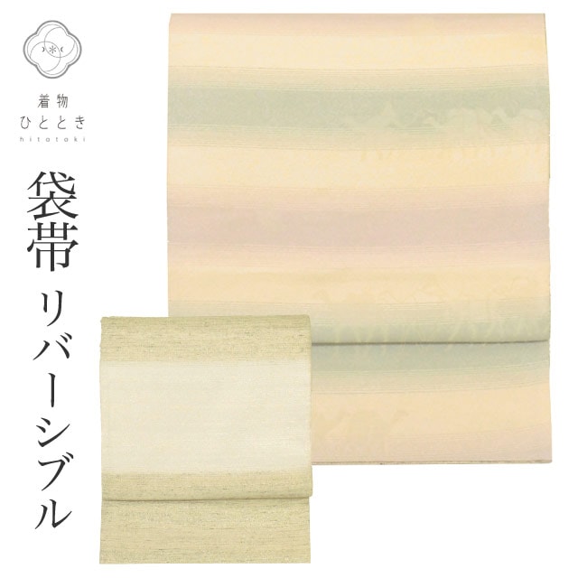 中古 袋帯 正絹 リサイクル袋帯 仕立て上がり 白 銀色系 縞文様 全通柄 リバーシブル 金糸 銀糸