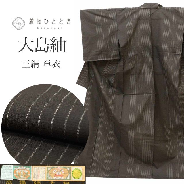 ☆新品ふくよかさん 大きいサイズ 正絹紬【美品】 紬 身丈146cm 裄62cm レディース 袷 抽象柄 裄Sサイズ 秋冬春用