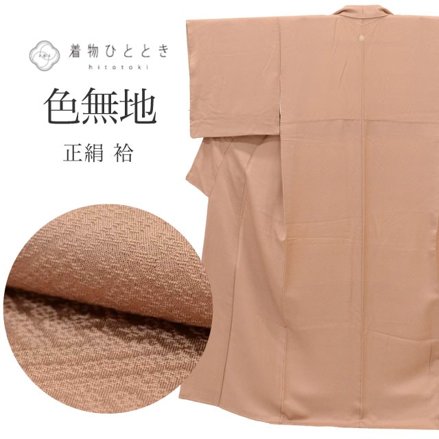 中古 リサイクル着物 色無地 正絹 Mサイズ ちょっとふくよかL 良品 身丈156cm 裄丈65cm 袷 仕立て上がり 一つ紋 縮緬 紫 紗綾型
