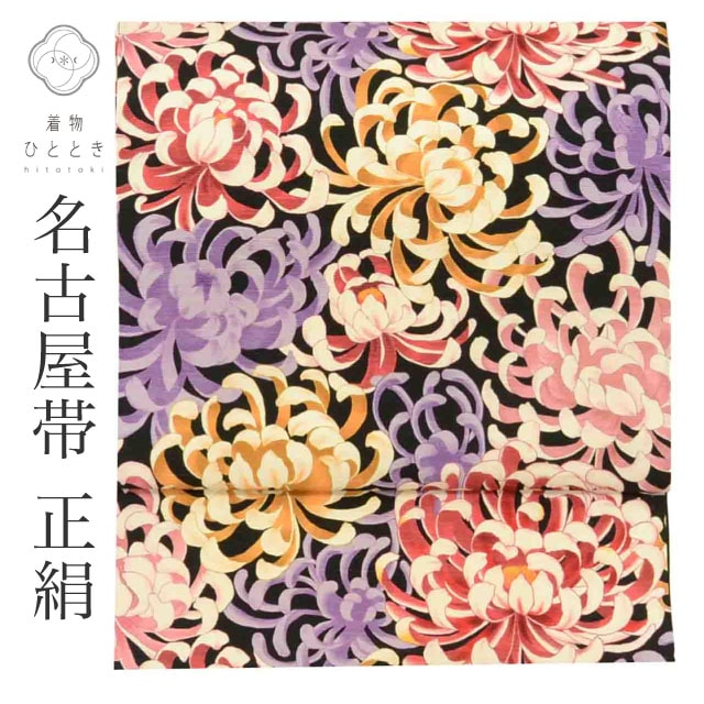 中古 リサイクル 名古屋帯 正絹 紬地 全通柄 特品 菊 帯芯あり 着物 