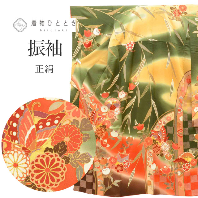 中古 リサイクル着物 振袖 振り袖 リユース ヴィンテージ振袖 正絹 絹 SILK シルク Mサイズ 特品 身丈159cm 裄丈66cm 袷 仕立て上がり 金彩 緑 橘 蝶 松 菊