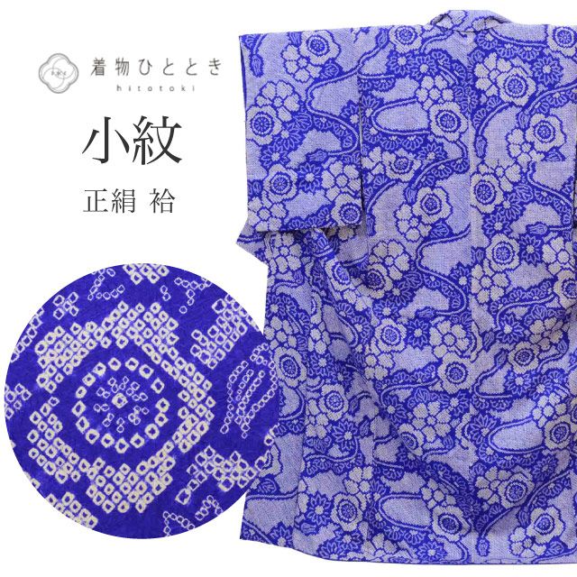 ��15%OFF��P10�ܡ۰��ؤ�SALE����� �ꥵ��������ʪ ���� ��ʪ ���� �� SILK L������ ����äȤդ��褫L ���� �Ⱦ�162.5cm ���65cm �� ��Ω�ƾ夬�� ���ʤ� �� �� uu1715b