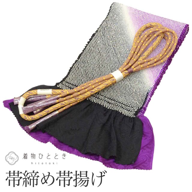 中古 帯締め 帯揚げ セット 正絹 リサイクル帯締め帯揚げ 美品 紫色系 振袖用 総絞り 金糸 丸組 着付け小物 和装小物