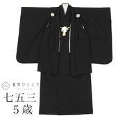 子供 の人気・おすすめ商品| リサイクル着物の通販なら、着物ひととき