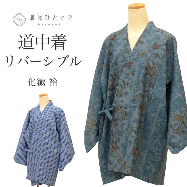中古 道中着 化繊 リサイクル羽織 裄66cm 身丈81.5cm グレー色系 花 