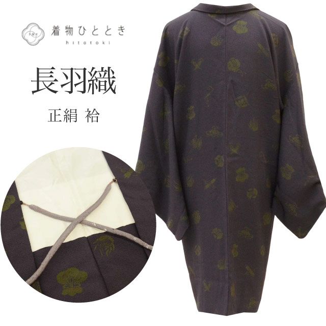 月末月初☆10%OFF／中古 長羽織 正絹 リサイクル羽織 裄64.5cm 身丈