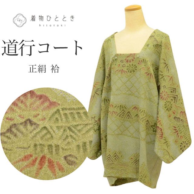 ��12��12��10����ǯ���紶�պס�15%OFF����� ƻ�ԥ����� ���� �ꥵ�����뱩�� ��66cm �Ⱦ�84cm �п��� ή�� ��ʸ�� ���ʤ� ƻ�Զ� uu0643b