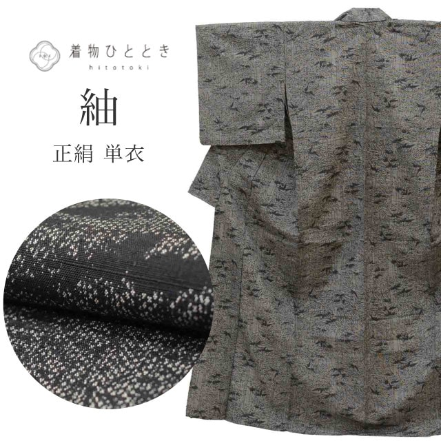 中古 紬 リサイクル着物正絹 絹 SILK シルク Mサイズ 良品 身丈157.3cm 裄丈62.7cm 単衣 仕立て上がり 黒 竹 リユース