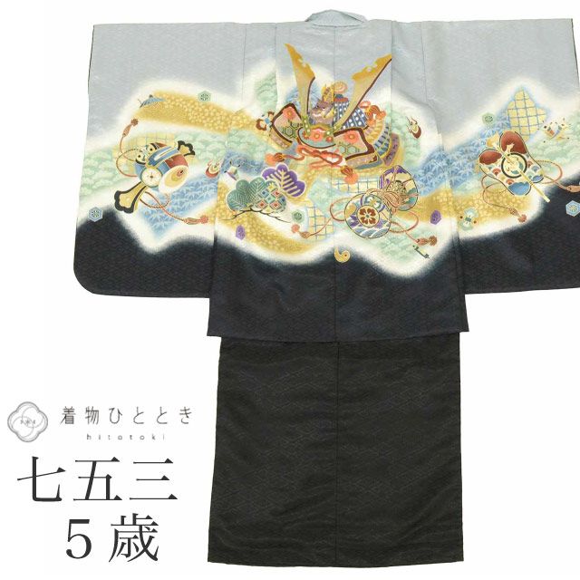 10%OFF+全品ポイント10倍／ 【中古】 リサイクル着物 七五三 男の子 5