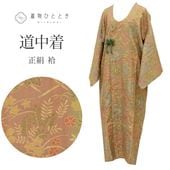 š ƻ  ꥵ뱩 64cm Ⱦ132.5cm 㿧 ͵ʸ Ķ uu1850b