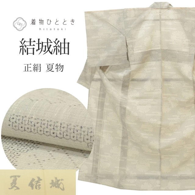 紬,リサイクル紬 - リユース・ 中古着物の通販おすすめ,リサイクル