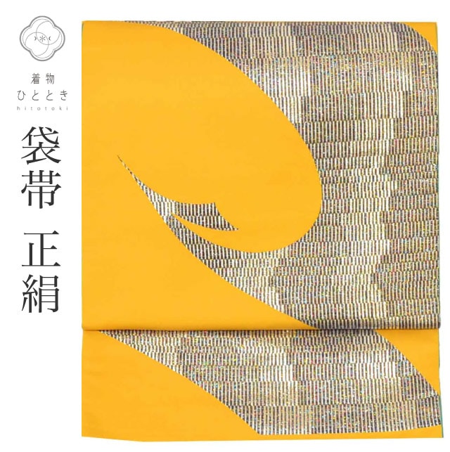 中古 リサイクル袋帯 振袖用 正絹 シルク 絹 銀糸 六通柄 幾何学 良品 着物 kimono フォーマル 振袖 リユース 着物ひととき