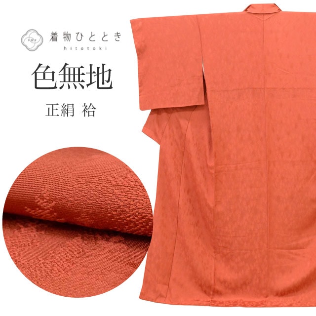 中古 リサイクル着物 色無地 無地 着物 正絹 絹 SILK シルク Lサイズ 良品 身丈162.5cm 裄丈68.5cm 袷 仕立て上がり 茶 樹木 リユース