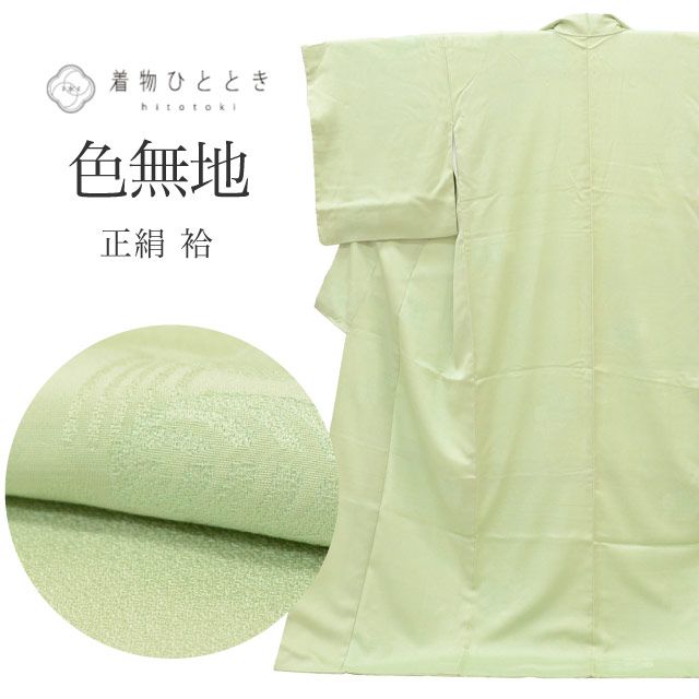 �������ܴ���SALE��10%OFF����� �ꥵ��������ʪ ��̵�� ̵�� ��ʪ ���� �� LL������ ���Ĺ �礭�᥵���� �ȡ��륵���� ����äȤդ��褫L ���� �Ⱦ�167cm ���69.5cm �� ��Ω�ƾ夬�� ̤������ ���� �� ��ʪ SILK ���륯 ��桼�� uu1973b