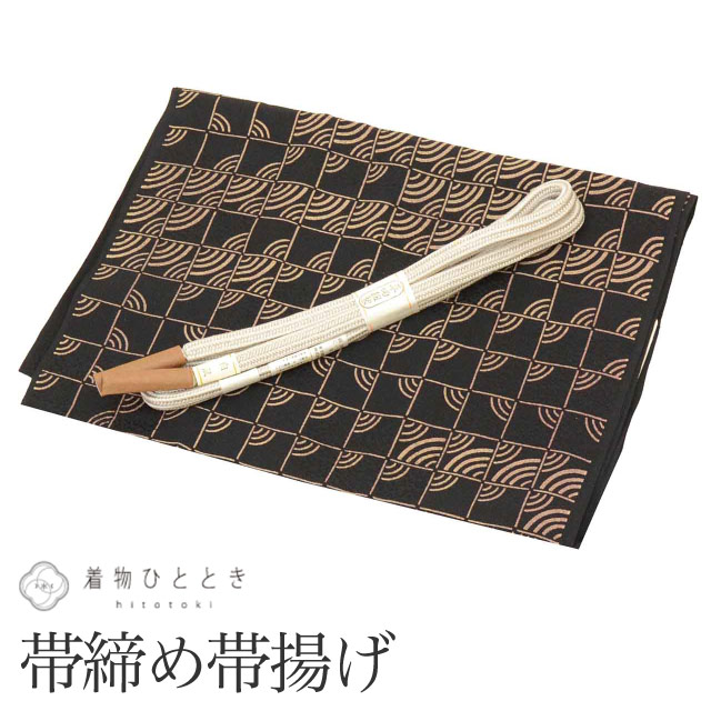 中古 帯締め 帯揚げ セット 正絹 リサイクル帯締め帯揚げ グレー 黒色系 青海波文様 平田紐 白鼠 平組 着付け小物 和装小物