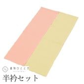 �������ܴ���SALE��20%OFF����� Ⱦ�� ��ʪ 2�����å� �ꥵ������Ⱦ�� ���� �� �ԥ󥯿��� Ĺ��� ̵�� � ���� ���դ���ʪ ��ʪ ������ʪ Ⱦ�� kkb4137b