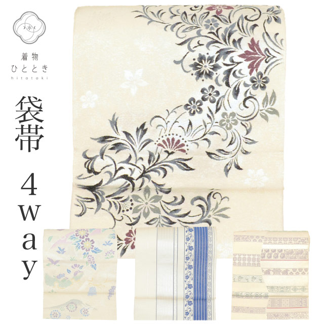 中古 本袋帯 正絹 リサイクル本袋帯 仕立て上がり 白色系 花唐草文様 全通柄 4way 銀糸