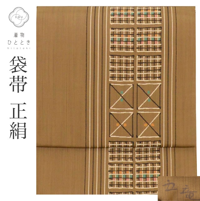 中古 袋帯 リサイクル帯 洒落袋帯 正絹 絹 SILK シルク 着物 kimono 五竜 良品 六通柄 縞 四角 カジュアル 小紋 色無地（紋無し） 紬 単衣の着物に合わせる（盛夏を除く） リユース