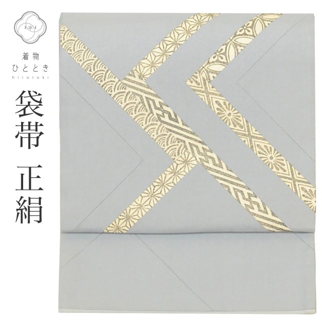中古 袋帯 リサイクル帯 洒落袋帯 正絹 絹 SILK シルク 良品 お太鼓柄 幾何学 着物 kimono カジュアル 小紋 色無地（紋無し） 紬 単衣の着物に合わせる（盛夏を除く） リユース