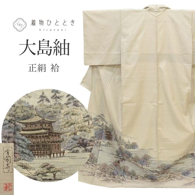 �������ܴ���SALE��10%OFF����� ������ �ꥵ��������ʪ M������ ����äȤդ��褫L ���� �Ⱦ�160.1cm ���63cm �� ��Ω�ƾ夬�� �ͭ�� ������ ˬ������ ���졼 ��ջ� ���� �� SILK ���륯 ��桼�� uu1769b