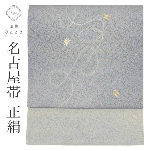 中古 名古屋帯 リサイクル帯 帯 正絹 絹 美品 お太鼓柄 落款有り 藍田正雄 江戸小紋 撥水加工済 特品 糸巻き 家内安全 帯芯あり 着物 カジュアル 小紋 色無地（紋無し） 紬 単衣着物に合わせる（盛夏を除く） SILK リユース