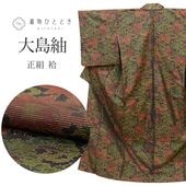 š  ꥵʪ   S  Ⱦ153.2cm 64.5cm  Ωƾ夬   ή ߤ SILK kimono 桼 uu1981b 