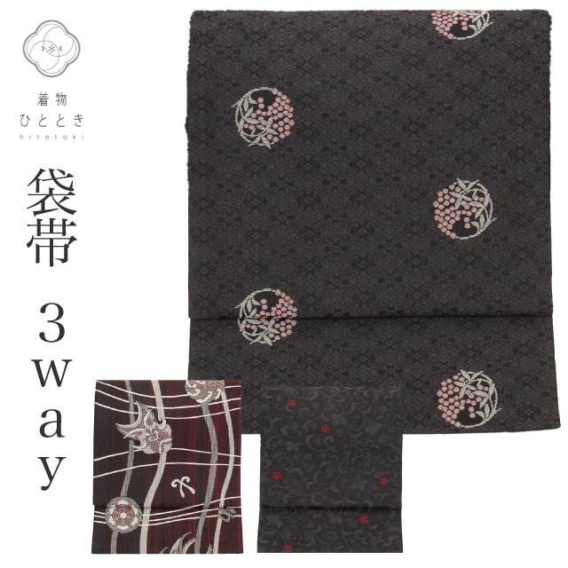 中古 袋帯 リサイクル帯 洒落袋帯 正絹 絹 SILK シルク 美品 特品 3way 幾何学 花唐草 着物 kimono カジュアル 小紋 色無地（紋無し） 紬 単衣の着物に合わせる（盛夏を除く） リユース