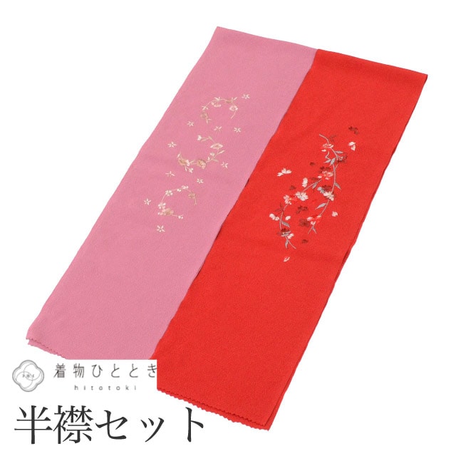 中古 半衿 2点セット リサイクル半衿 美品 赤 紫色系 花文様 振袖 長襦袢 刺繍 縮緬 女性 着付け小物 着物 和装小物 半襟