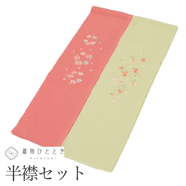 中古 半衿 2点セット リサイクル半衿 美品 緑 ピンク色系 花文様 振袖 長襦袢 刺繍 縮緬 女性 着付け小物 着物 和装小物 半襟