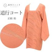 �������ܴ���SALE��10%OFF����� ƻ�ԥ����� ���� �ꥵ�����뱩�� ��65.5cm �Ⱦ�92cm ����󥸿��� �м�ʸ�� ð������� �դ��쿥 ƻ�Զ� uu1916b