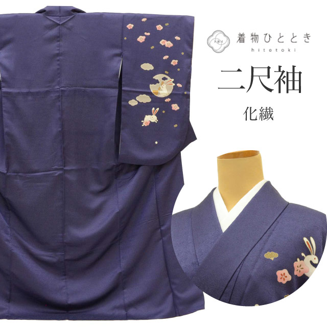 中古 リサイクル着物 二尺袖 化繊 美品 小振袖 裄67cm 身丈166.8cm LL 紫色系 うさぎ文様 洗える 袴 卒業式 レディース