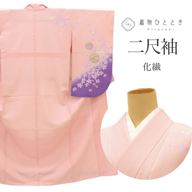 中古 リサイクル着物 二尺袖 化繊 小振袖 裄66.5cm 身丈159cm M ピンク色系 うさぎ文様 洗える 袴 卒業式 レディース