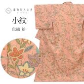 ��SALE��1/13 15������15%OFF����� �ꥵ������ ��ʪ ���� ���� ������ LL������ ���Ĺ �礭�᥵���� �ȡ��륵���� ���� �Ⱦ�169.2cm ���67.7cm �դ��쿥 �� ��Ω�ƾ夬�� �ԥ� ��� ��桼�� uu2026b