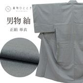 ��SALE 2/6 12������15%OFF����� �� �ꥵ������ ��ʪ ��ʪ ���� �� SILK ���륯 M������ ���� �Ⱦ�141.3cm ���70cm ñ�� ���졼 ��Ω�ƾ夬�� ����� ̵�� ��桼�� uu2027b