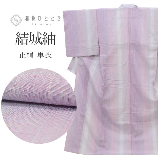 紬,リサイクル紬 - リユース・ 中古着物の通販おすすめ,リサイクル