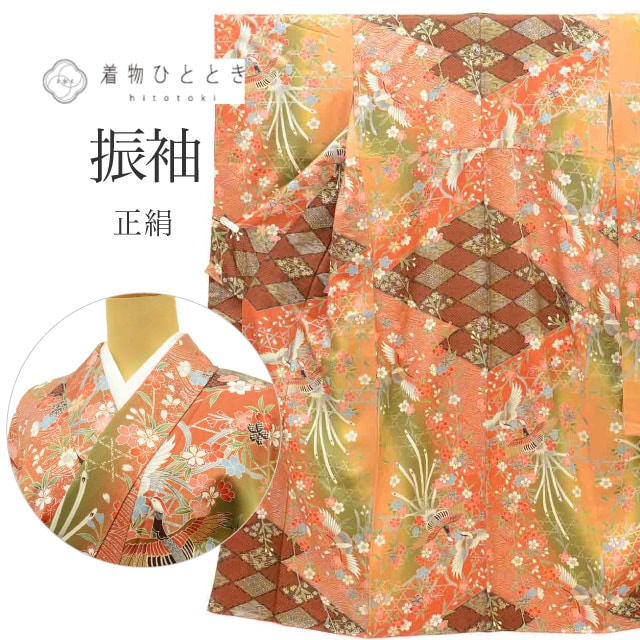正絹　振袖　単品　黄土色系　リユース 正絹 振袖 単品 黄土色系 リユース 【公式通販】
