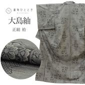 ����š� ������ �ꥵ��������ʪ ��ʪ ���� �� M������ ���� �Ⱦ�160.8cm ���62.5cm �� ��Ω�ƾ夬�� ���ޥ륭 �ҥ��� �� ���ò� SILK ���륯 ��桼�� uu2087b 