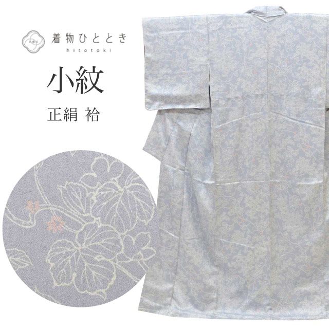 すごい値！小紋 着物 袷 正絹 浜ちりめん グレー 花 カジュアル リサイクル 中古 仕立て上がり 身丈160 裄62.5 Ｍ みやがわ nek00281 すごい値！ 小紋 リサイクル 着物 正絹 袷 ライトグレー 桜 花 波 組紐