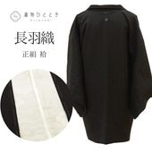 新品未使用の着物コート リサイクル羽織・道行・雨コート - リユース・ 中古着物の通販おすすめ