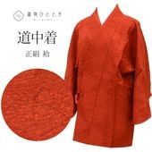 �������ܴ���SALE��10%OFF������š� ƻ���� ���� �ꥵ�����뱩�� ��64.2cm �Ⱦ�75cm �㿧�� �ĳ���ʸ�� ̤������ ��ʪ�� uu2113b