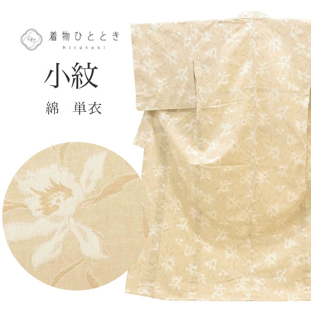 ��SALE��1/13 15������15%OFF������š� �ꥵ��������ʪ ���� ��ʪ �� ���åȥ� L������ ���� �Ⱦ�164cm���67.5cm ñ�� ��Ω�ƾ夬�� ��������ʪ �� �� kimono ��桼�� uu2157b