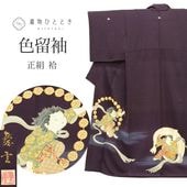 ��SALE��1/13 15������15%OFF������š� ��αµ �ꥵ��������ʪ ���� �� M������ ����äȤդ��褫L ���� �Ⱦ�158.3cm �ļ������� ��ë�ı� ���65cm �� ��Ω�ƾ夬�� �ޤ��� �ͭ�� �� Ƹ ������� SILK ���륯 uu2163b