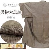 ��12��12��10����ǯ���紶�պס�15%OFF������š� ��ʪ ��ʪ �ܾ���������� �ꥵ������ ��ʪ ���� ��� ���� �� SILK ���륯 LL������ ���Ĺ �礭�᥵���� �ȡ��륵���� ���� �Ⱦ�151.5cm ���75.5cm �� �ڻ�ͭ�� ť���� �� ��Ω�ƾ夬�� ��桼�� uu2095b 