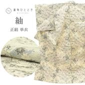 ��SALE 2/6 12������15%OFF������š� �� �ꥵ��������ʪ ���� M������ ���� �Ⱦ�156cm ����ë�� ���63cm ñ�� ��Ω�ƾ夬�� �� ��ʪ �� SILK ��桼�� uu2177b